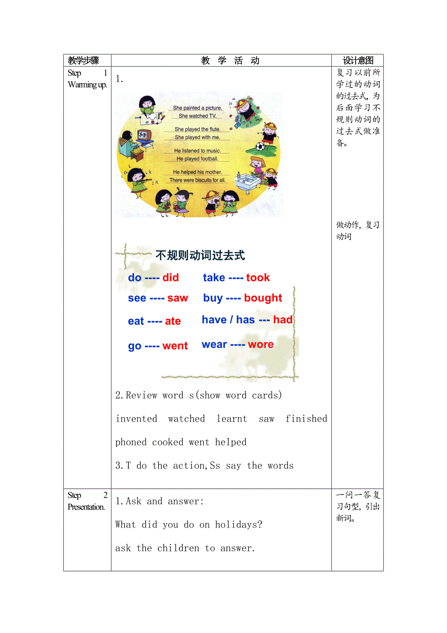 四年级上册[1] (2)_第2页