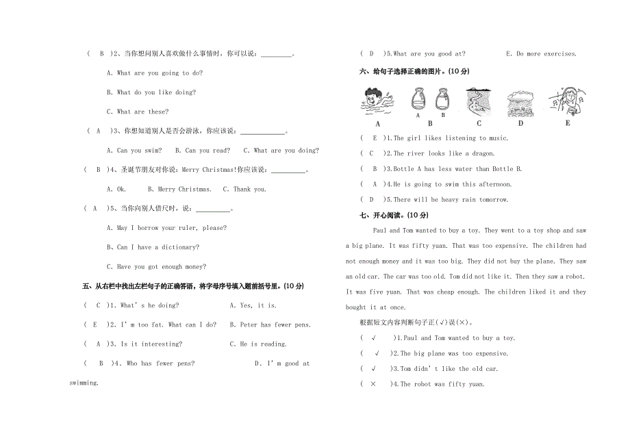 小学六年级英语毕业质量检测题参考答案_第2页