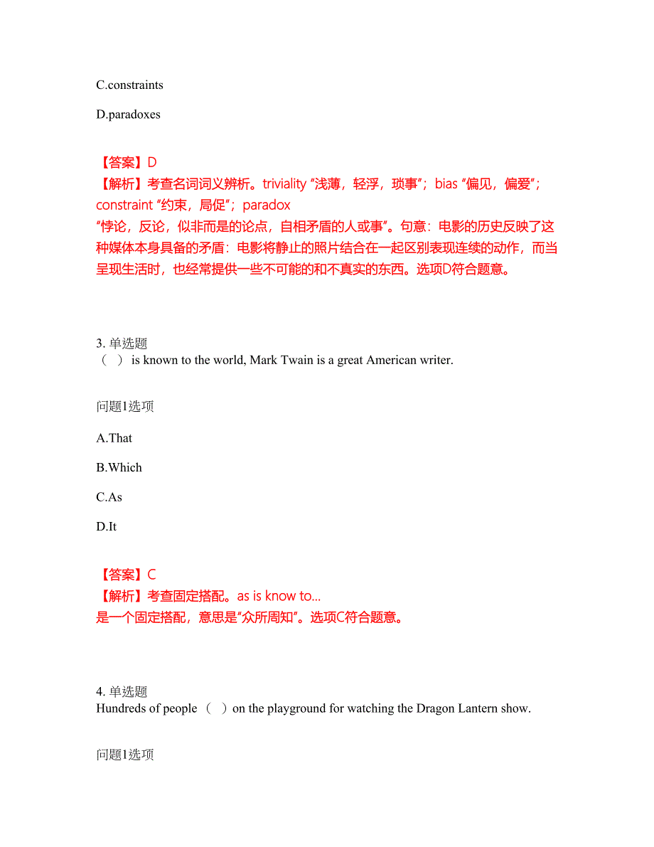 2022年考博英语-吉林大学考前拔高综合测试题（含答案带详解）第140期_第2页