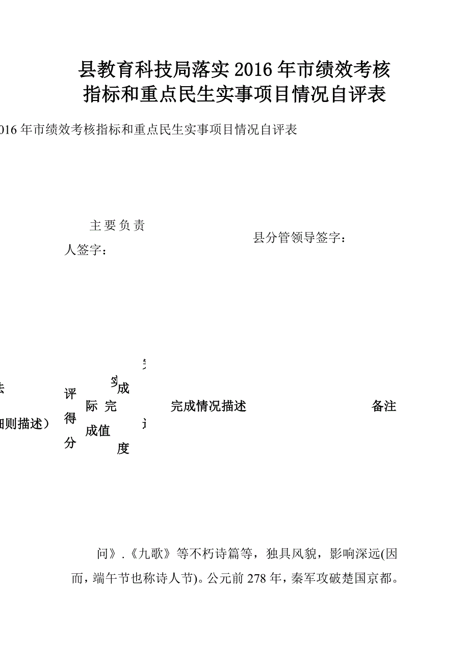 端午节纪念屈原演讲稿_第1页