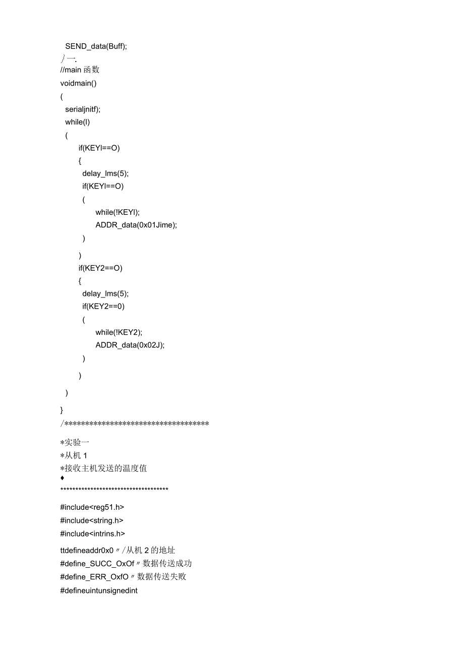 proteus单片机pcbarm实验报告_第4页