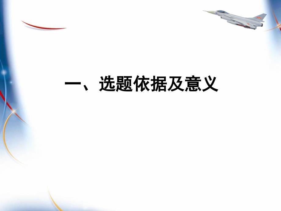 【毕业设计论文】对接焊缝的超相控阵检测及三维成像分析开题_第2页