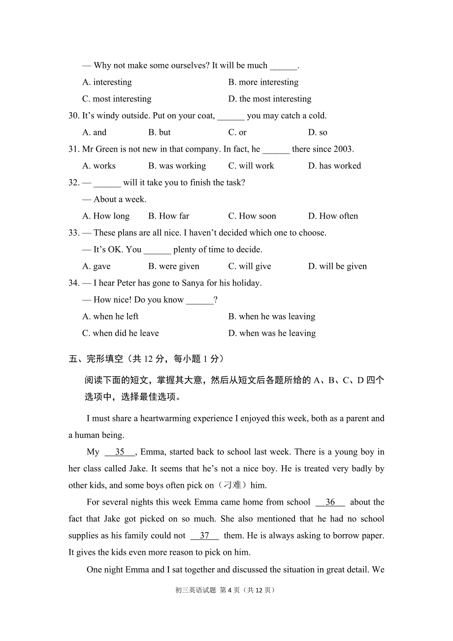 东城区初三英语一模试题.doc_第4页