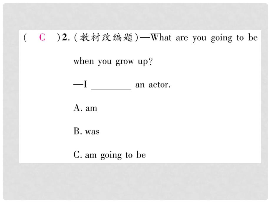 八年级英语上册 Unit 6 I&#39;m going to study computer science（第4课时）Section B（1a1e）同步作业课件 （新版）人教新目标版_第3页