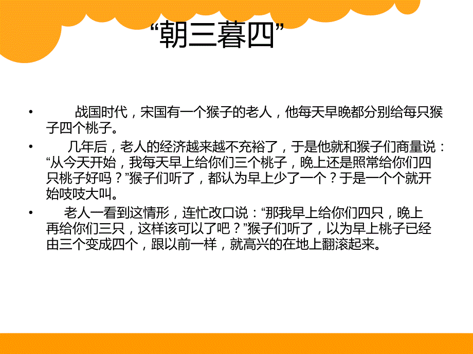 北师大版四年级上册第四单元运算律_第2页