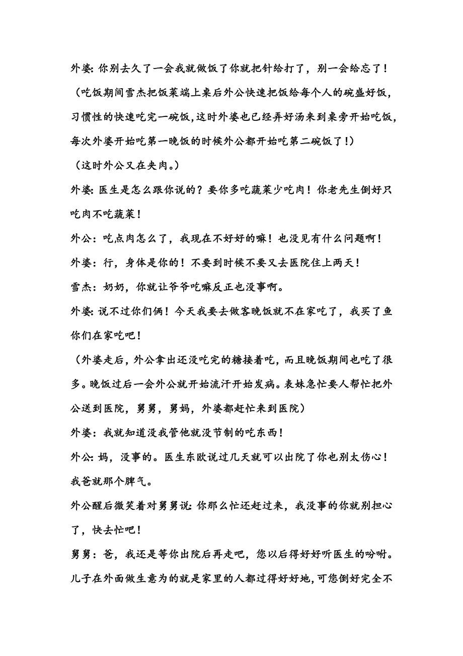 好心态好良药.doc_第2页