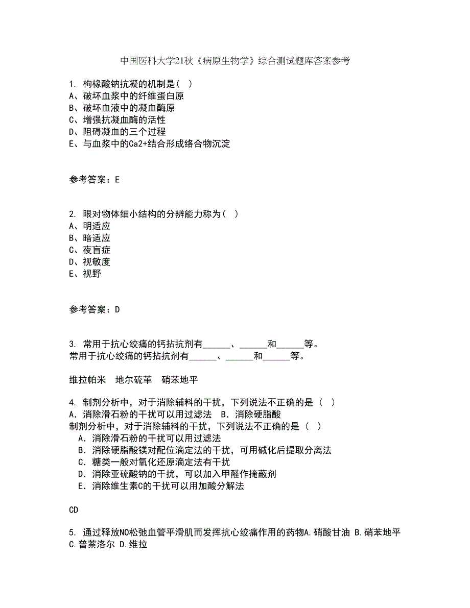 中国医科大学21秋《病原生物学》综合测试题库答案参考30_第1页