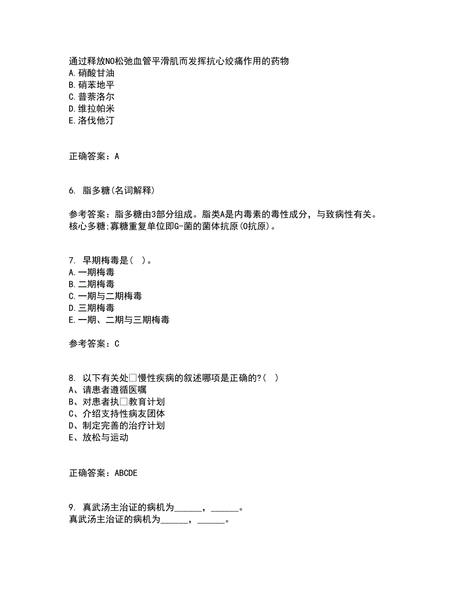 中国医科大学21秋《病原生物学》综合测试题库答案参考30_第2页