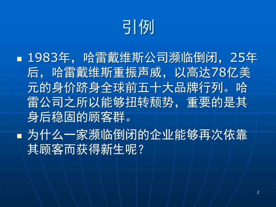 品牌社群文档资料_第2页