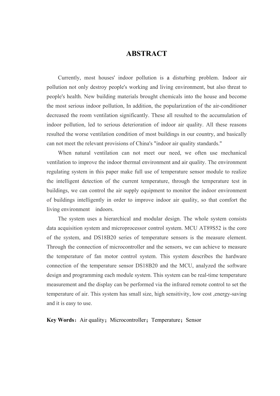 基于单片机的室内智能通风控制系统设计论文_第4页