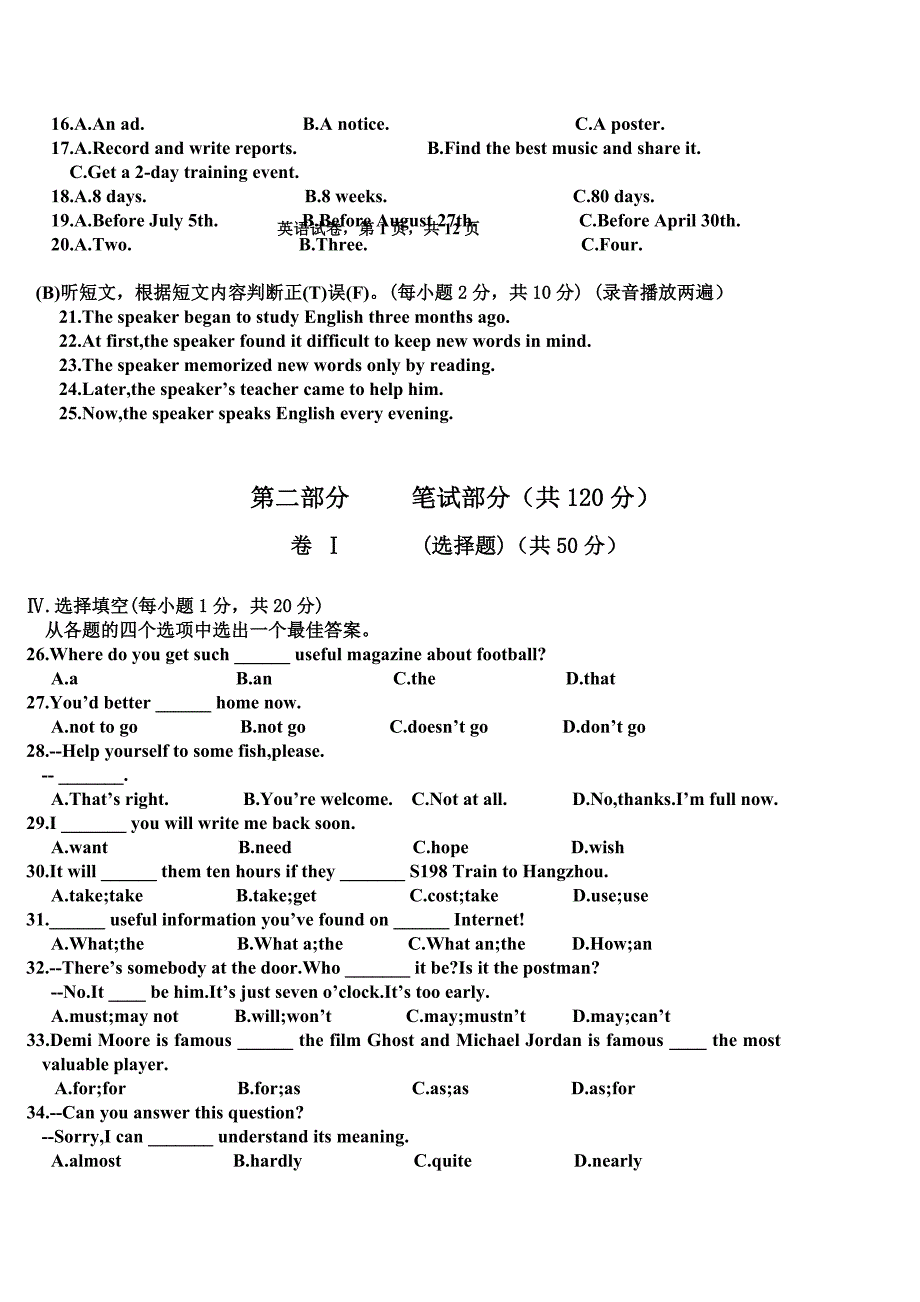 中考英语模拟卷3_第2页