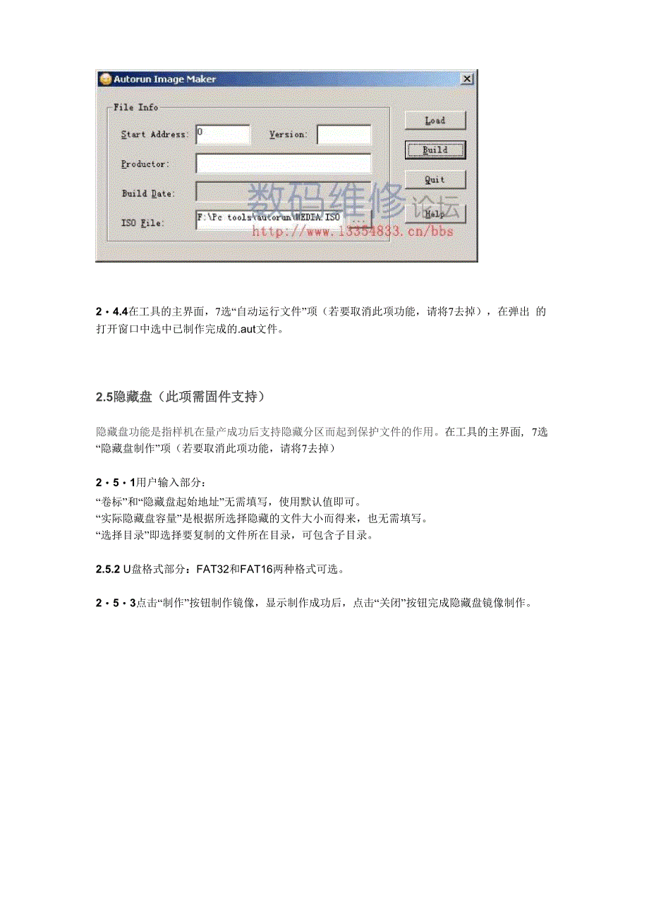 矩力量产刷机工具的详细使用方法_第5页