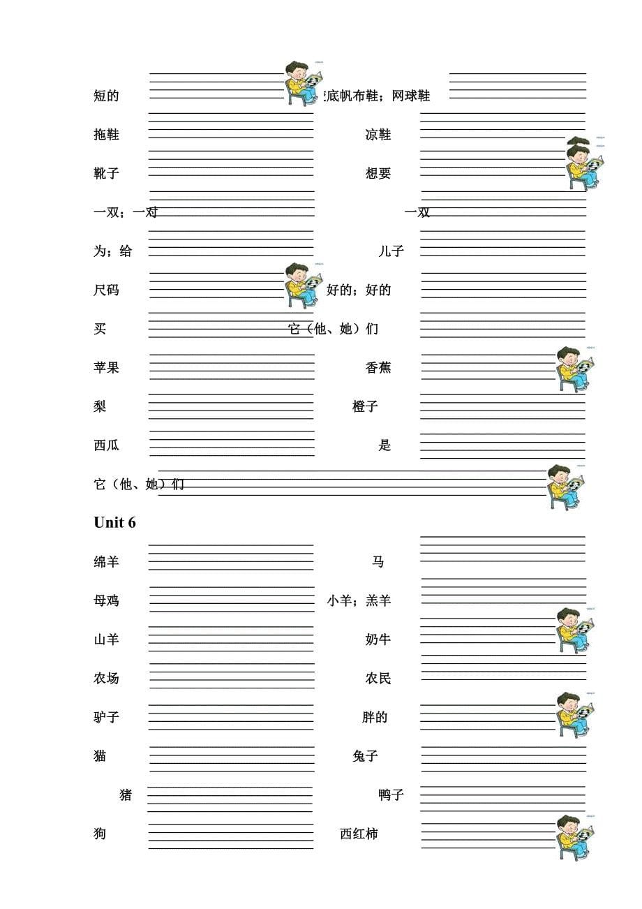 PEP小学英语四年级下册单词默写_第5页