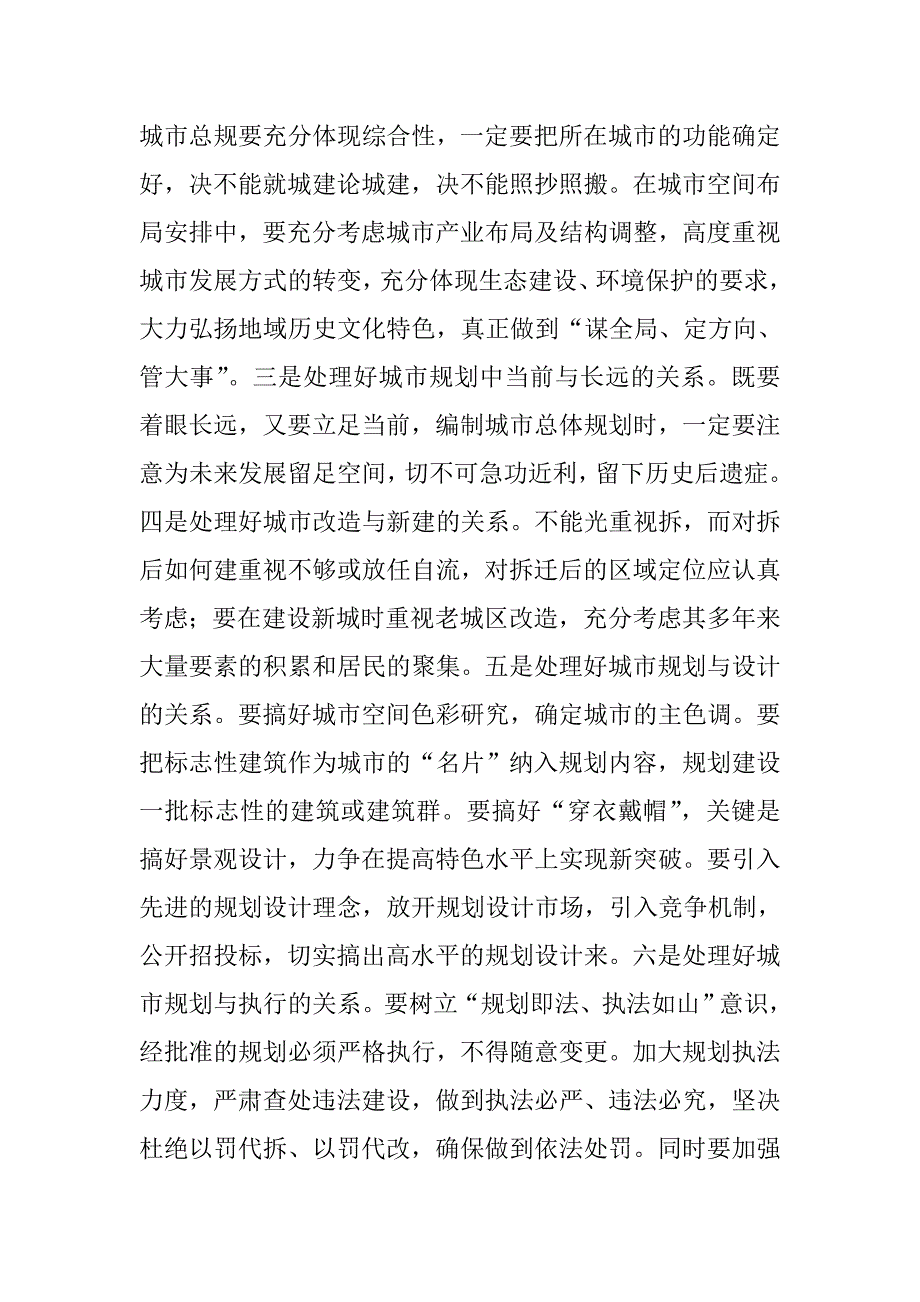 推进三年上水平_第2页