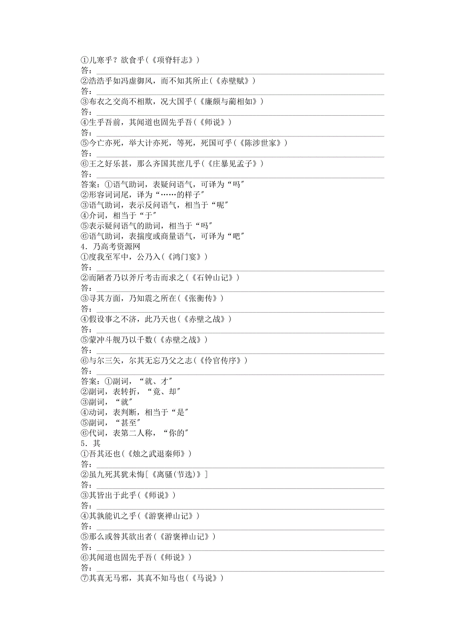 （整理版）山东省临沂市优化演练智能闯关测试（一）语文_第2页