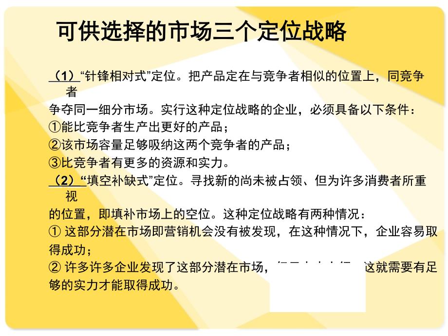 海鸥方静照相机在国际市场的夹缝中拓展_第3页