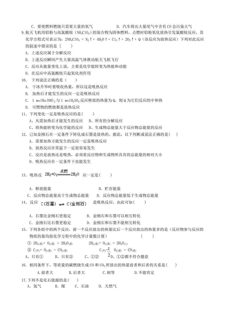 第二章化学反应与能量_第4页