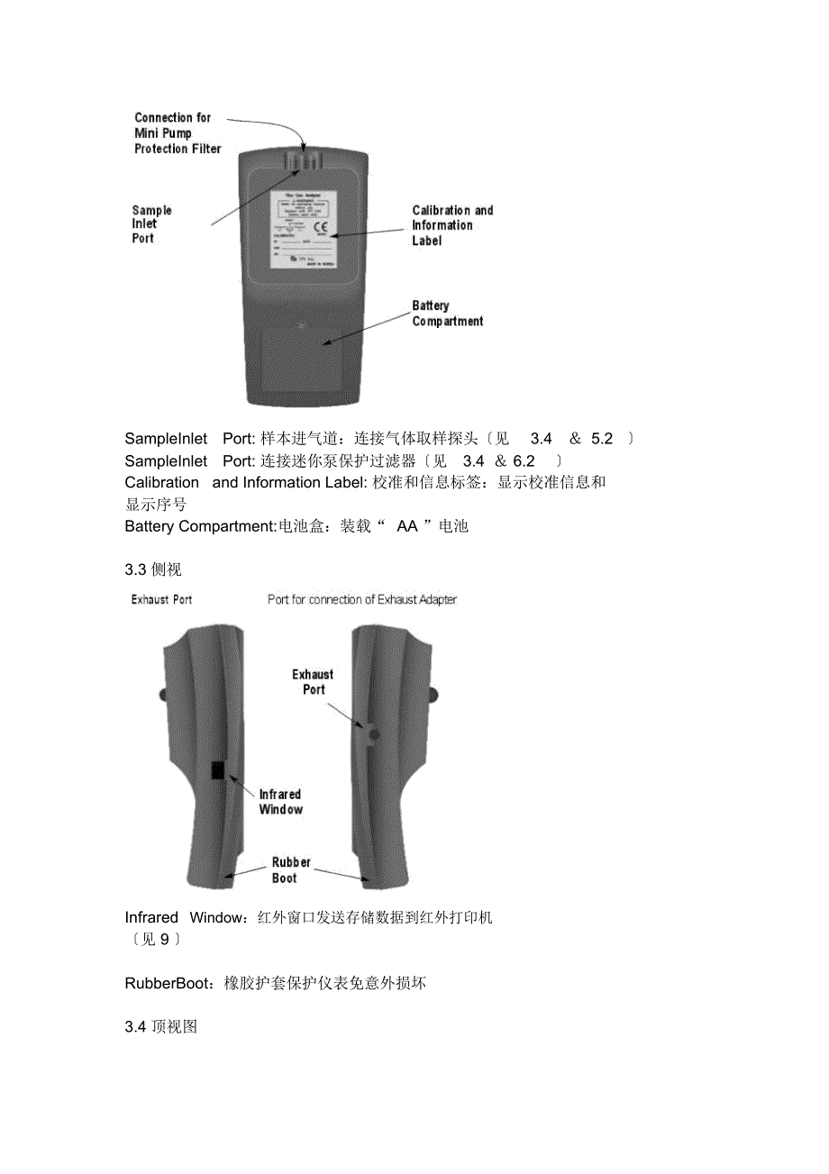 TPI708烟气分析仪_第4页