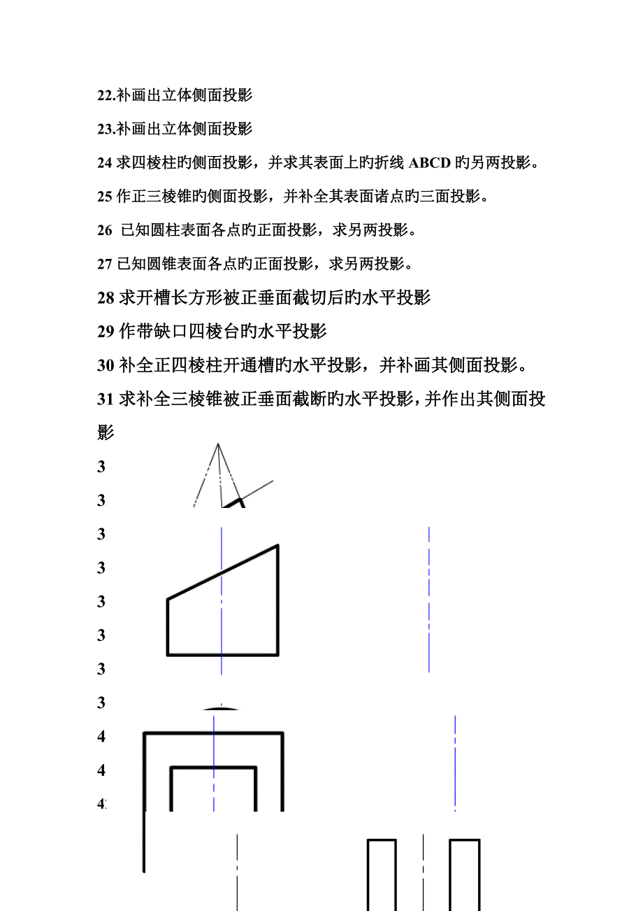 关键工程制图作业_第3页