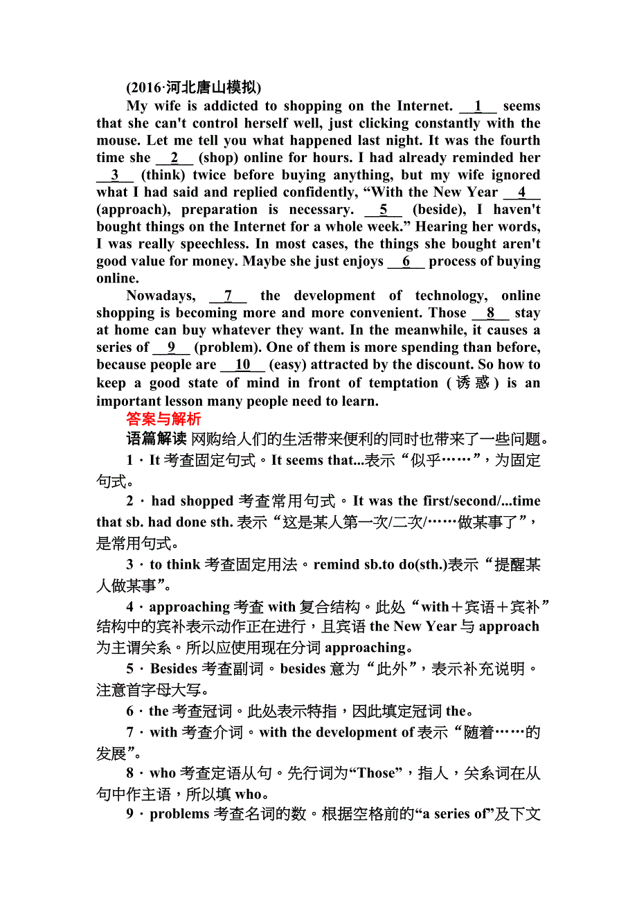 2023年河南财政税务高等专科学校单招英语模拟试题及答案_第4页