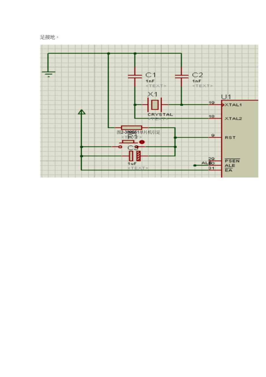 数字电压表三种设计方案_第3页