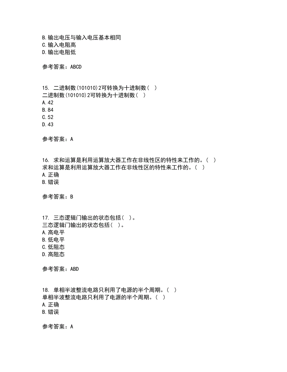 电子科技大学22春《电子技术基础》综合作业一答案参考38_第4页