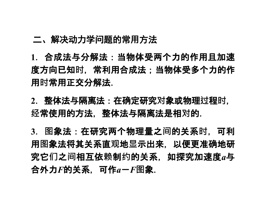 章末总结提高_第4页