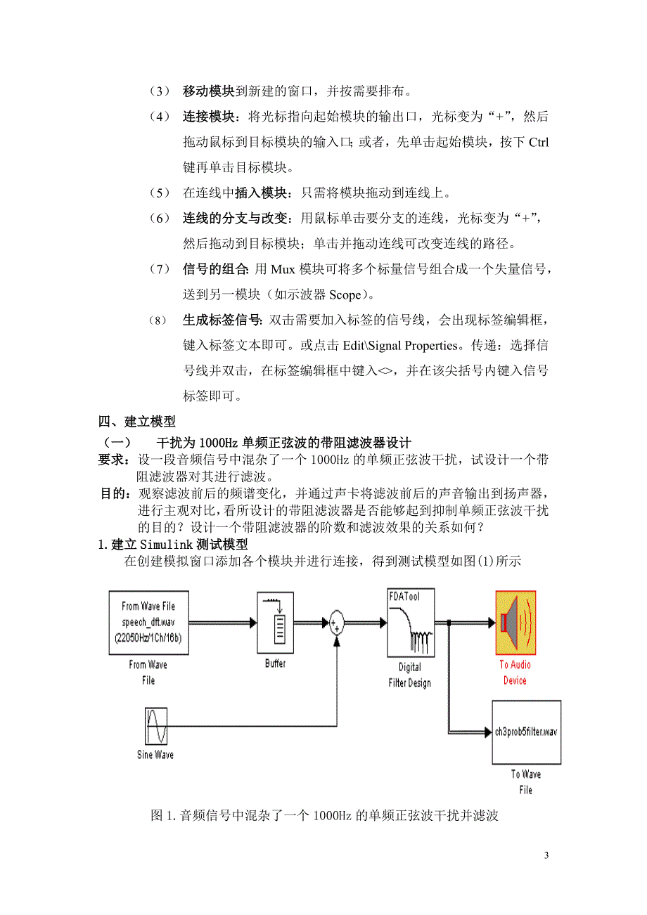 课程设计完成.doc_第4页