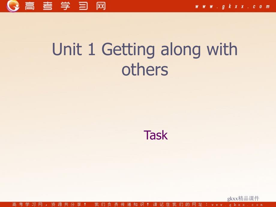 Unit 1《Getting along with others》-Task课件1（17张PPT）（牛津译林版必修5）_第1页