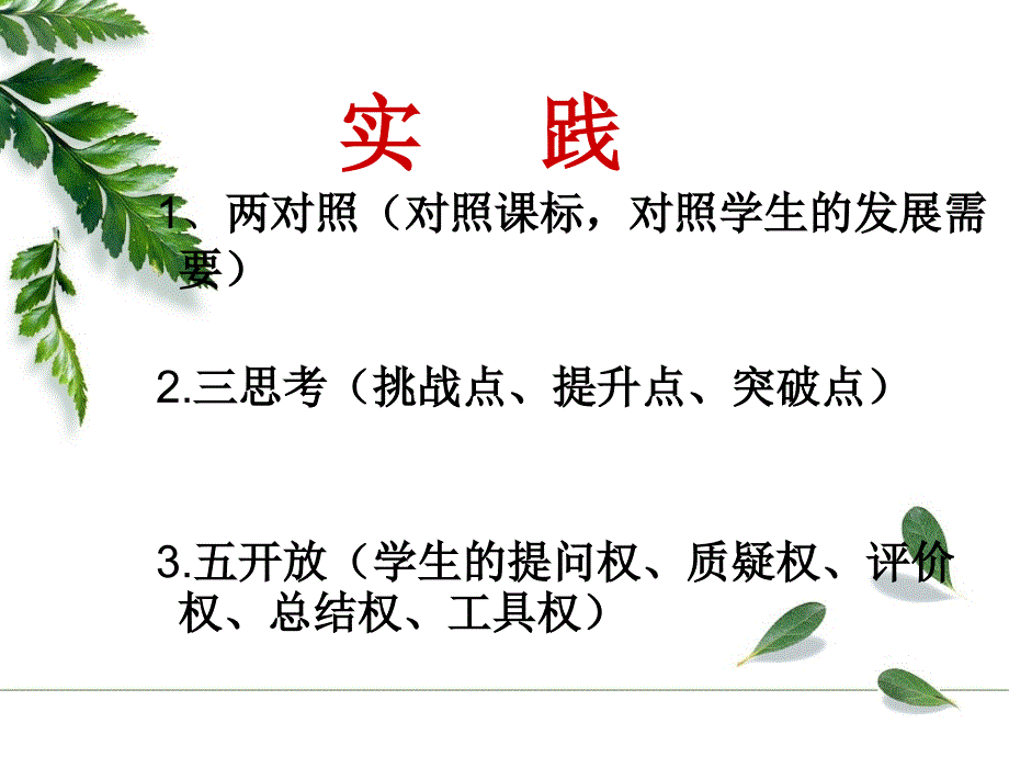 新课标学习体会罗_第4页