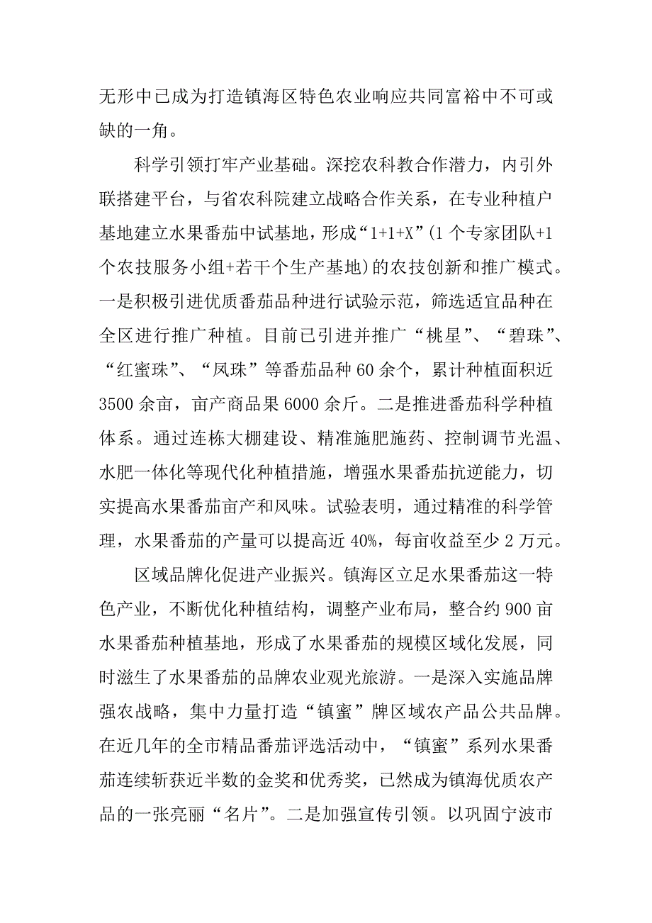 2023年共同富裕是所有人同上,同等富裕吗1500字7篇_第2页