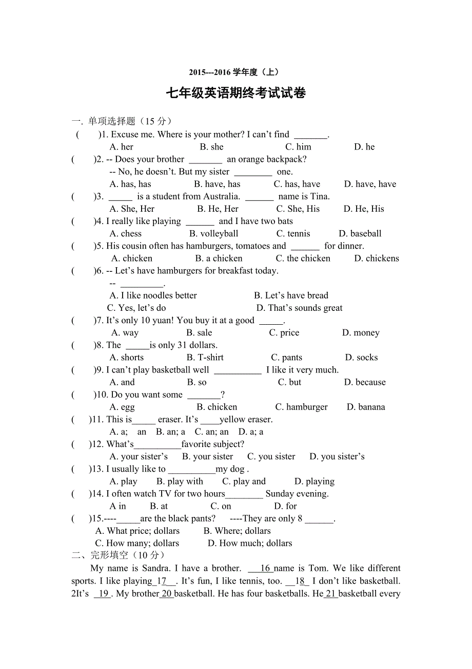 七年级英语期末试卷_第1页