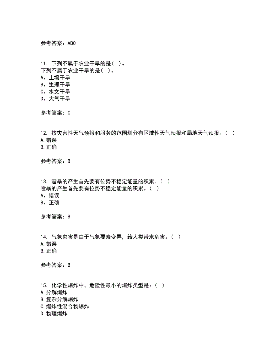 福建师范大学21秋《灾害地理学》平时作业一参考答案18_第3页