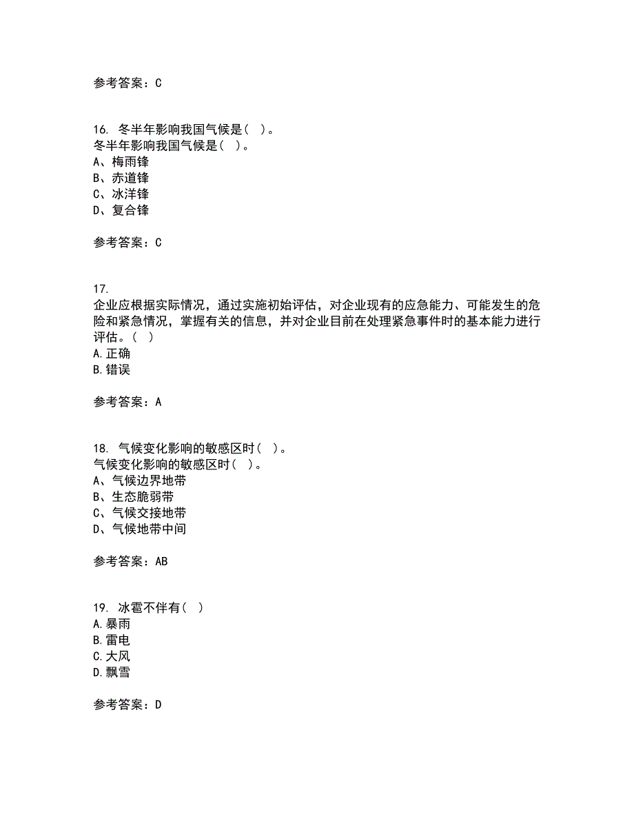 福建师范大学21秋《灾害地理学》平时作业一参考答案18_第4页