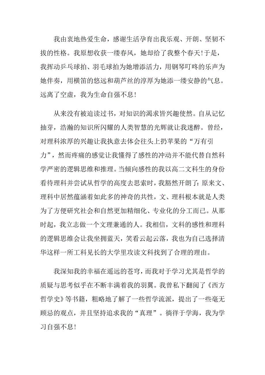 2022一分钟自我介绍演讲稿范文汇总10篇_第4页