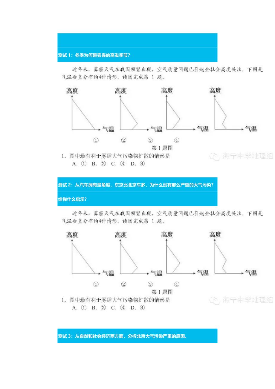 《穹顶之下》带给我们的思索_第1页