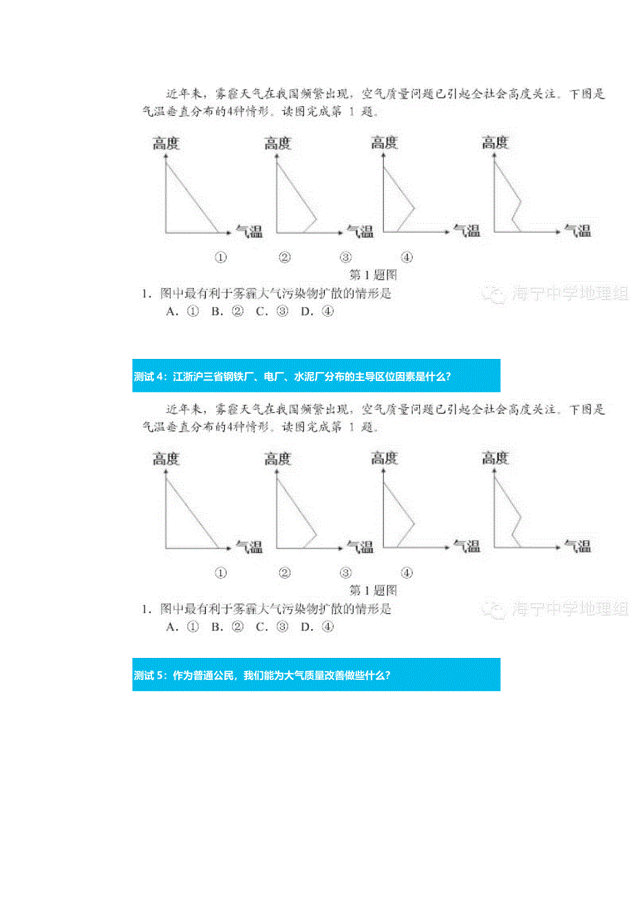 《穹顶之下》带给我们的思索_第2页