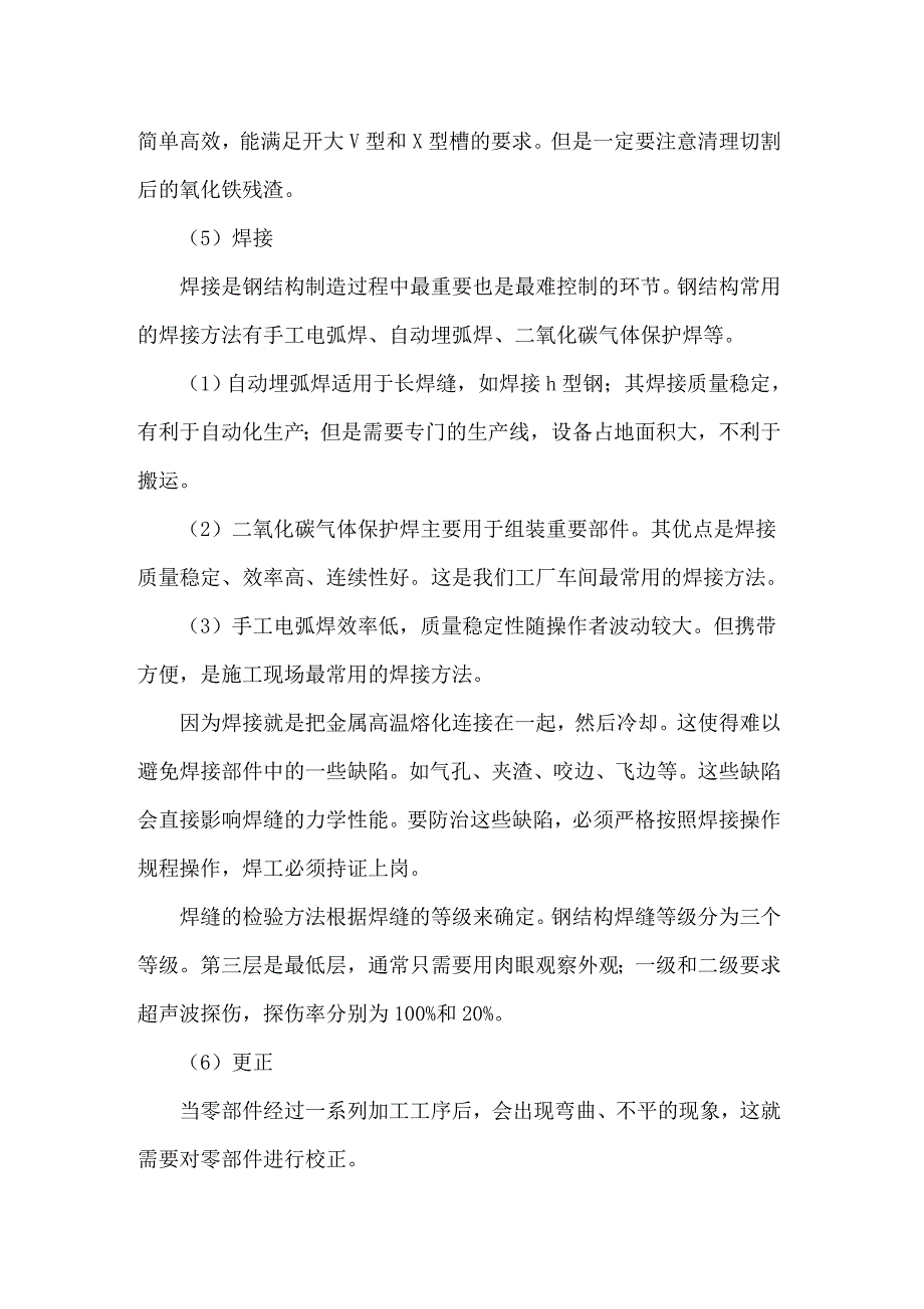 2022机械类实习报告_第3页