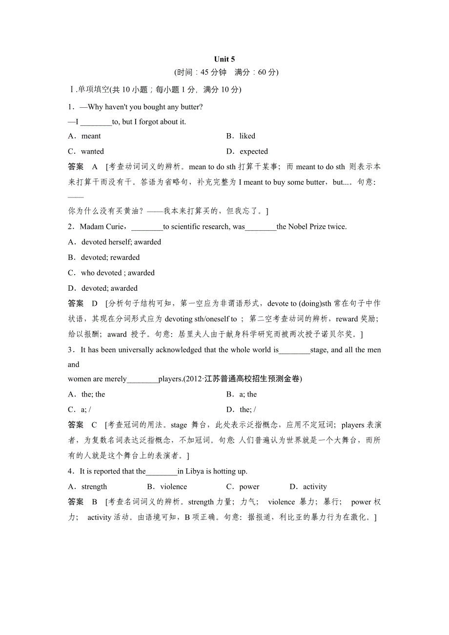 高中英语必修1-Unit5单元训练及解析_第1页