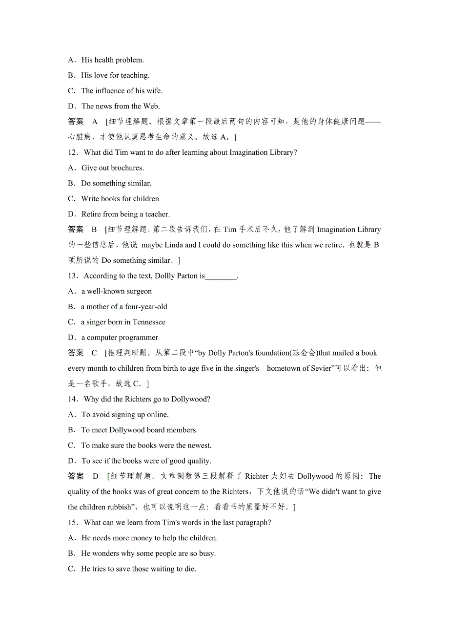 高中英语必修1-Unit5单元训练及解析_第4页