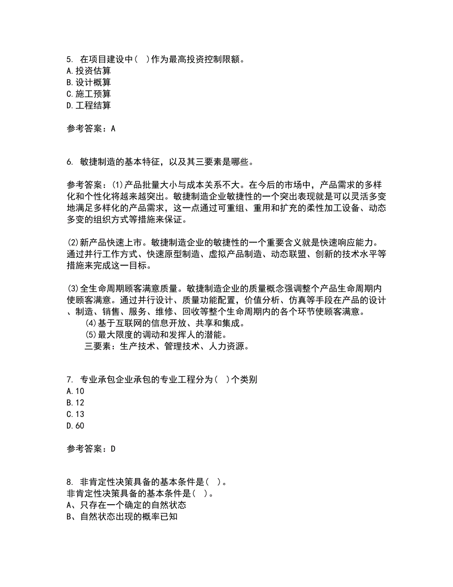 重庆大学21秋《建筑经济与企业管理》在线作业一答案参考42_第2页