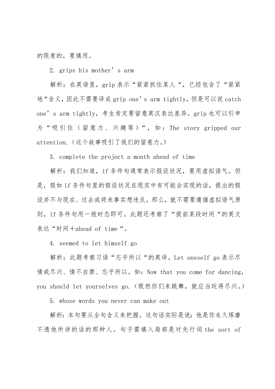 应试亮剑--英语六级翻译指导及练习(37).docx_第2页