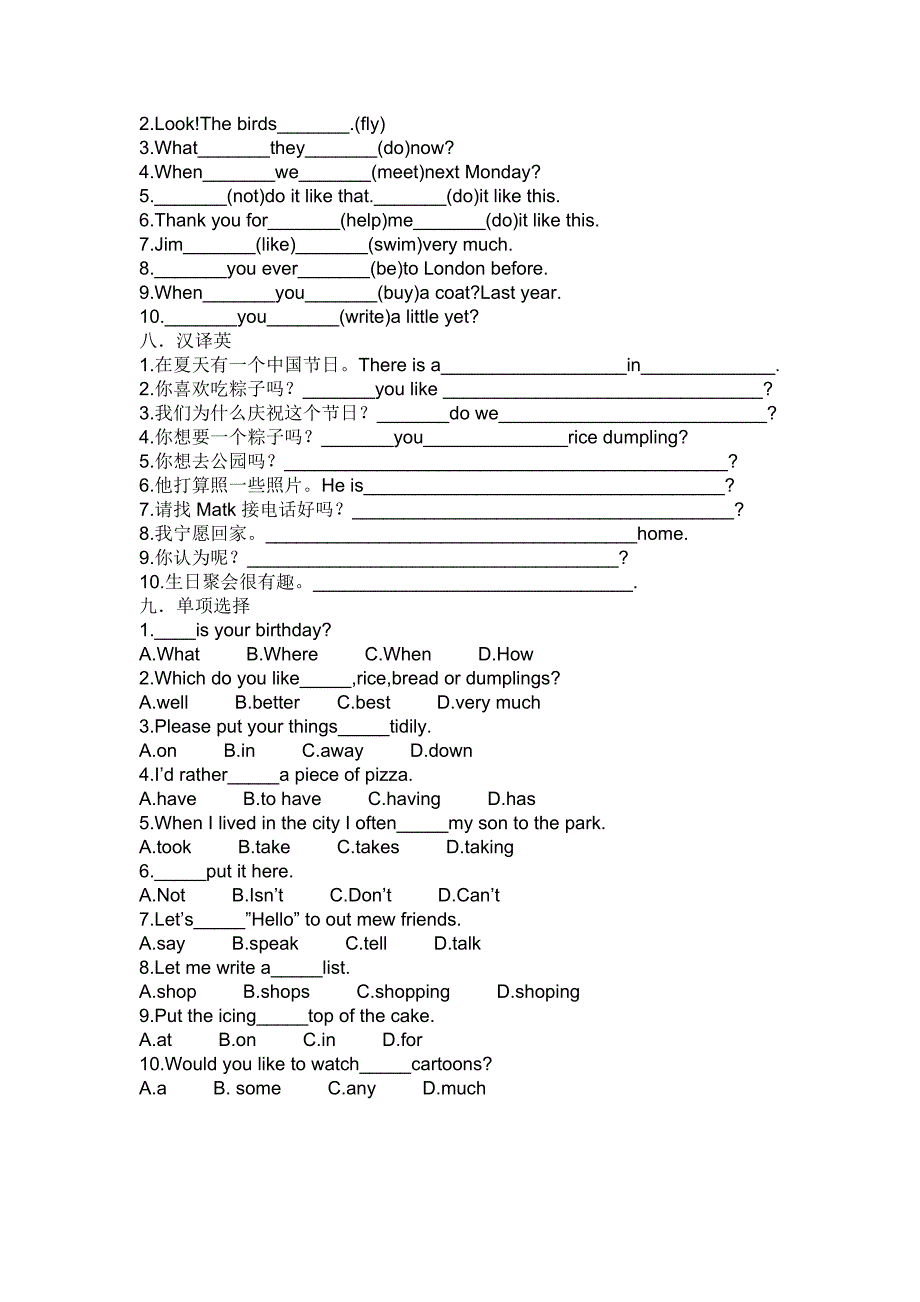 初一小考字母组词_第3页