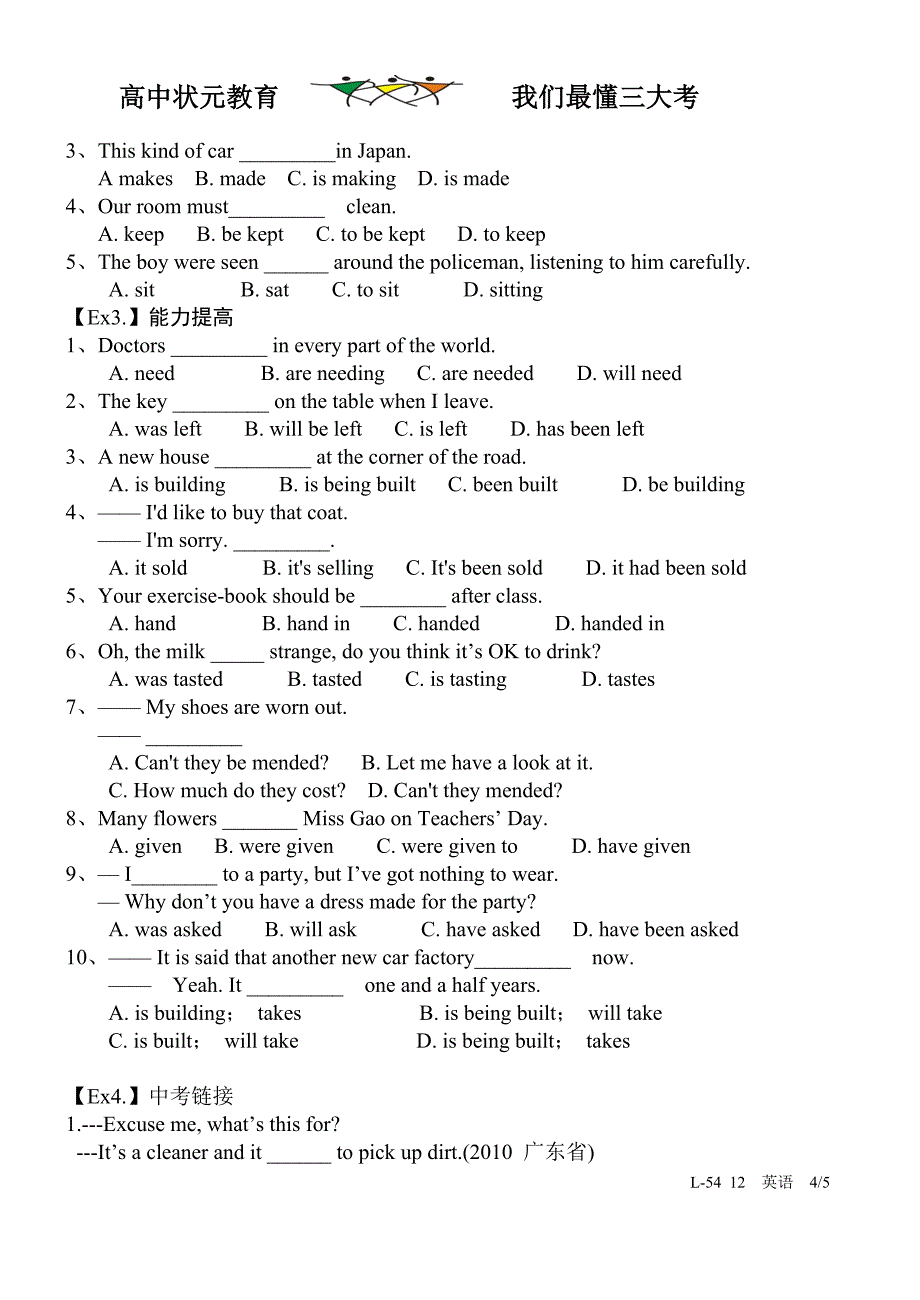 初二英语 被动语态.doc_第4页