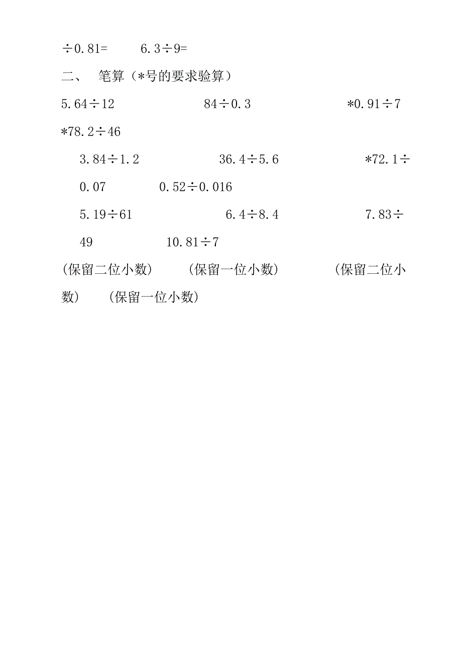 数学计算i_第3页