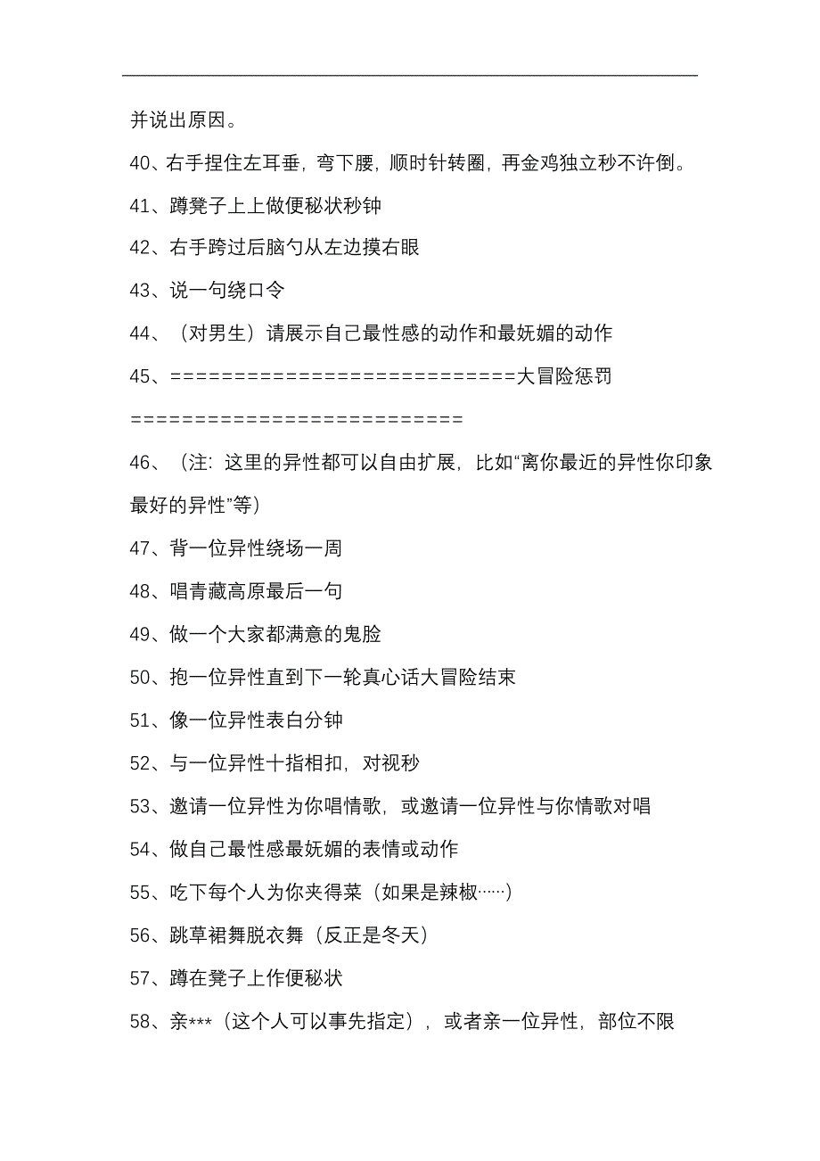 100个的真心话问题_第3页