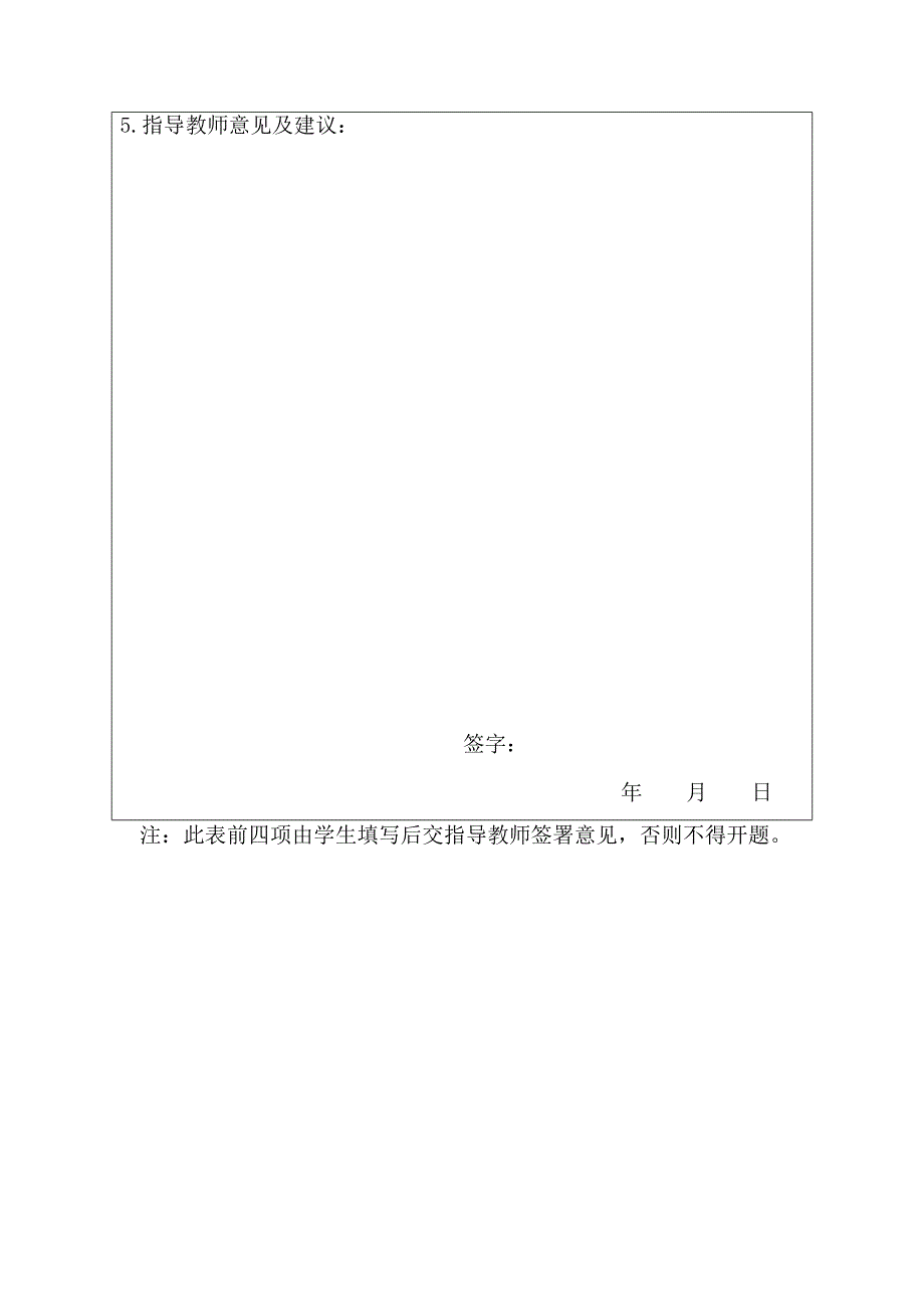 跨文化差异对国际商务谈判思维的影响开题报告书.doc_第3页