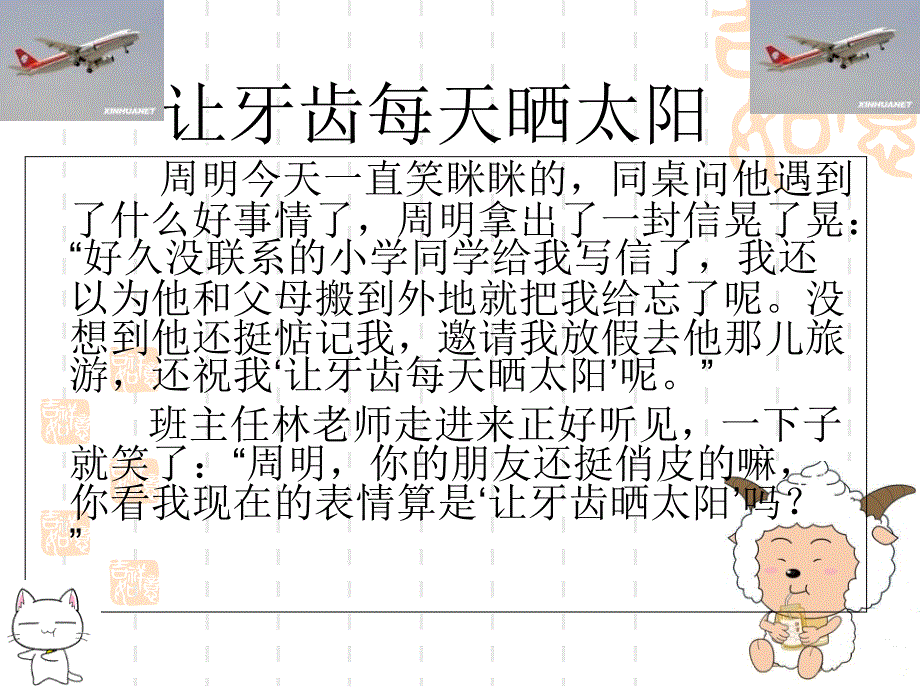 情绪调味师概述_第4页