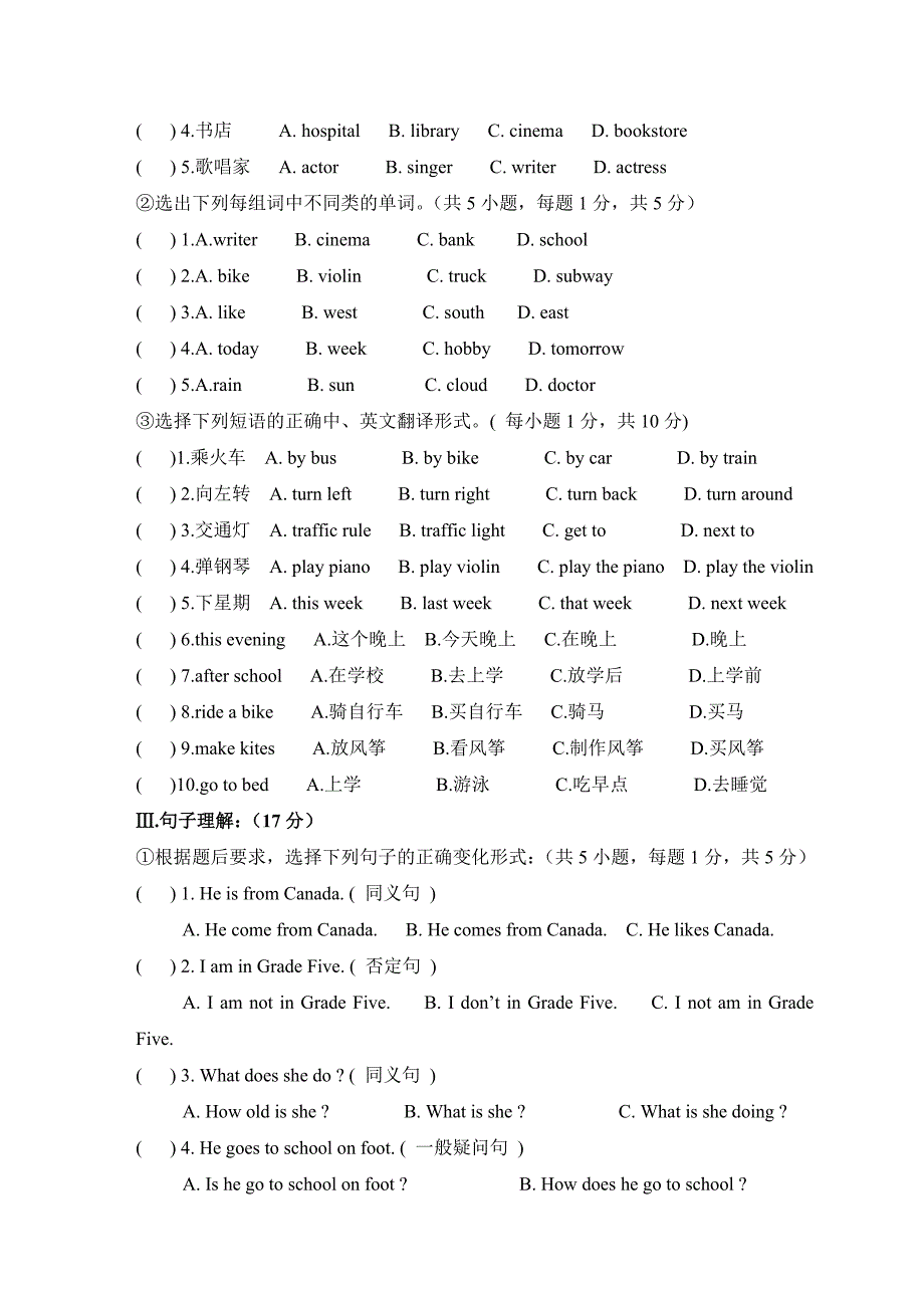 六年级上学期英语试卷_第3页