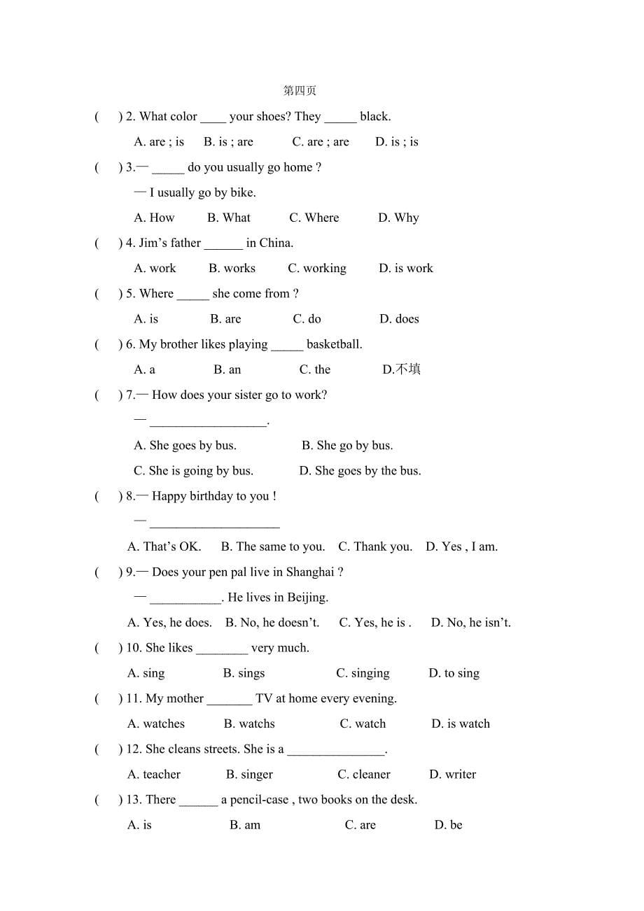 六年级上学期英语试卷_第5页